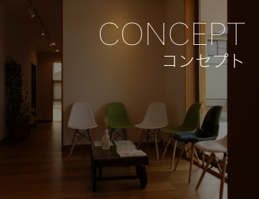 美容室のコンセプトページへ